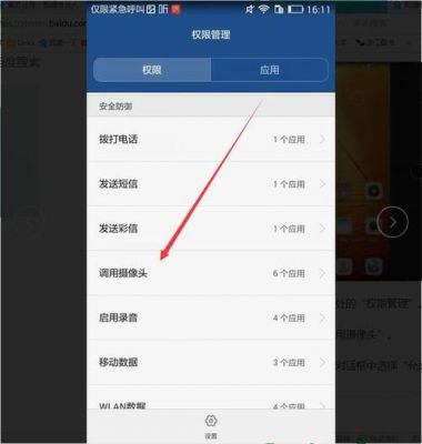 app的照片存储权限怎样开启?设置里照片权限-图2 app的照片存储权限怎样开启?设置里照片权限-图2