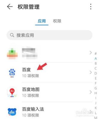 app的照片存储权限怎样开启?设置里照片权限-图1 app的照片存储权限怎样开启?设置里照片权限-图1