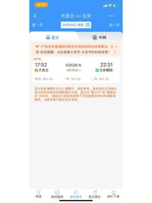 12306截长图怎么截不了?snipping-图2 12306截长图怎么截不了?snipping-图2