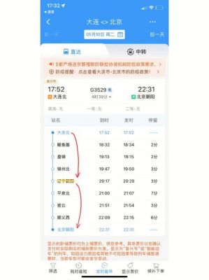 12306截长图怎么截不了?snipping-图3 12306截长图怎么截不了?snipping-图3