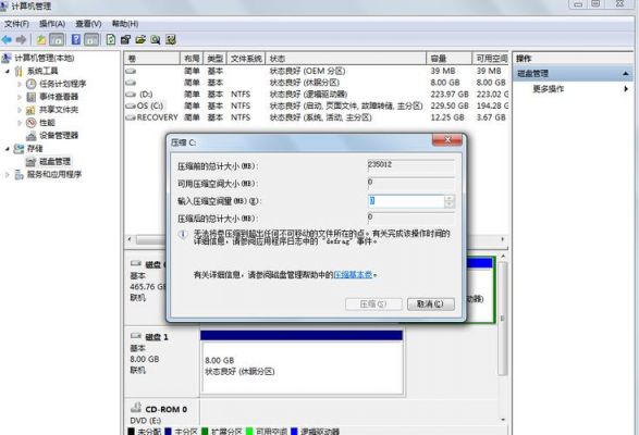 戴尔整机硬盘怎么分(戴尔整机硬盘怎么分区)-图3 戴尔整机硬盘怎么分(戴尔整机硬盘怎么分区)-图3