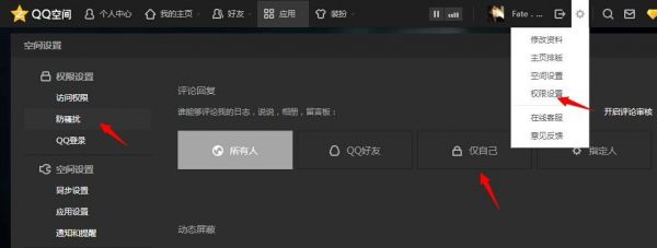 为什么说说一直改不了权限?有权限说说不能-图1 为什么说说一直改不了权限?有权限说说不能-图1