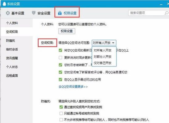 为什么说说一直改不了权限?有权限说说不能-图3 为什么说说一直改不了权限?有权限说说不能-图3