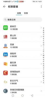 233小游戏怎样设置获取位置权限权限？苹果app地理权限