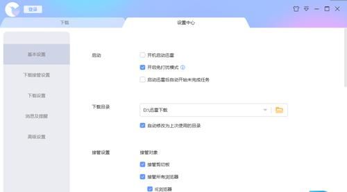 迅雷如何关闭敏感检测?迅雷敏感资源-图3 迅雷如何关闭敏感检测?迅雷敏感资源-图3