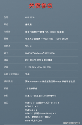 戴尔游匣配什么耳机（戴尔新游匣配置）