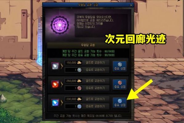 光迹徽章能买吗?光迹-图1 光迹徽章能买吗?光迹-图1