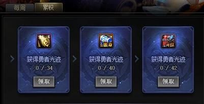 光迹徽章能买吗?光迹-图3 光迹徽章能买吗?光迹-图3