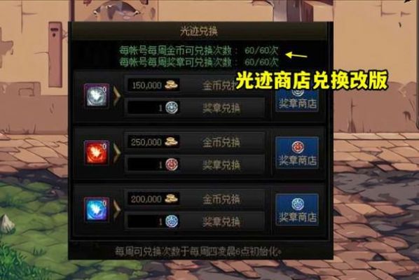 光迹徽章能买吗?光迹-图2 光迹徽章能买吗?光迹-图2