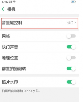 OPPO手机怎么关闭锁屏相机?oppo关闭相机权限-图2 OPPO手机怎么关闭锁屏相机?oppo关闭相机权限-图2
