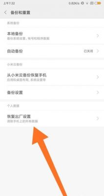 小米视频权限设置不了?小米视频权限打开-图3 小米视频权限设置不了?小米视频权限打开-图3