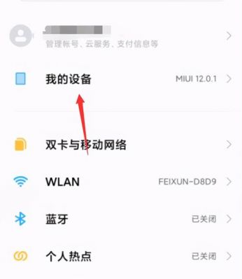 小米视频权限设置不了?小米视频权限打开-图1 小米视频权限设置不了?小米视频权限打开-图1