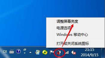 电脑亮度win8戴尔(戴尔电脑的亮度)-图3 电脑亮度win8戴尔(戴尔电脑的亮度)-图3