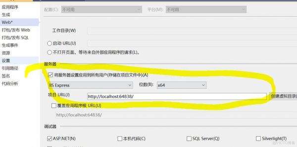 iis express web无法启动？iis 7.5 权限配置