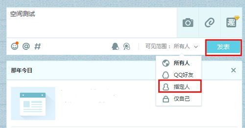说说的权限怎么修改?说说改不到权限-图3 说说的权限怎么修改?说说改不到权限-图3