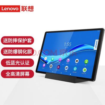 联想m10 plus优点缺点?联想m10-图1 联想m10 plus优点缺点?联想m10-图1