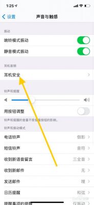 耳机模式怎么关掉?怎样关闭耳机模式-图2 耳机模式怎么关掉?怎样关闭耳机模式-图2