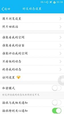 我的手机QQ空间里不能评论和转发别人的东西?qq无转发权限-图2 我的手机QQ空间里不能评论和转发别人的东西?qq无转发权限-图2