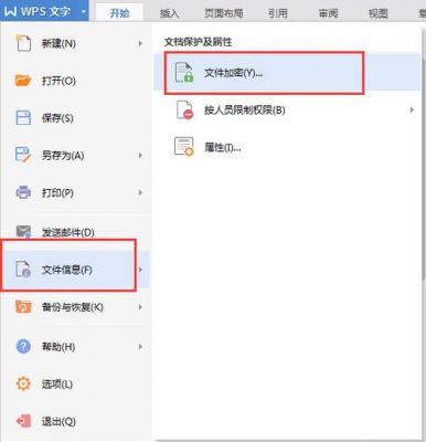 WPS文件夹怎么加密啊？wsp文件权限密码设置