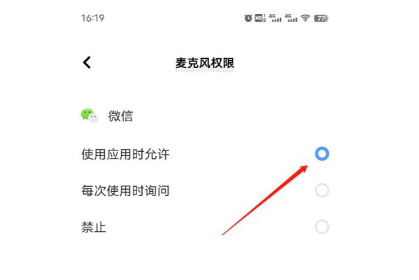 微信提示手机录音权限被其他软件禁止,怎么办?但是权限管理是允许的,怎么回事?微信相机语音权限-图2 微信提示手机录音权限被其他软件禁止,怎么办?但是权限管理是允许的,怎么回事?微信相机语音权限-图2