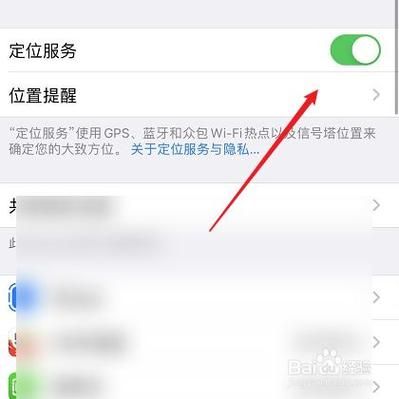 苹果怎么授权位置信息？允许获取位置权限苹果