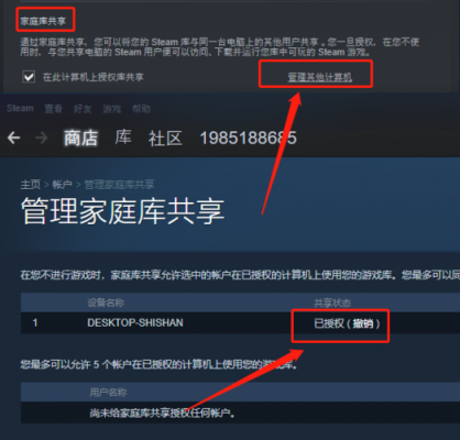 Steam在一个设备上的游戏怎么共享？steam怎么共享游戏给好友