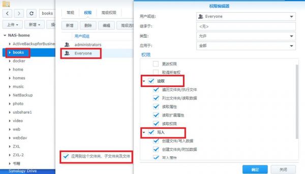 群晖文件夹权限怎么设置？linux web目录权限设置