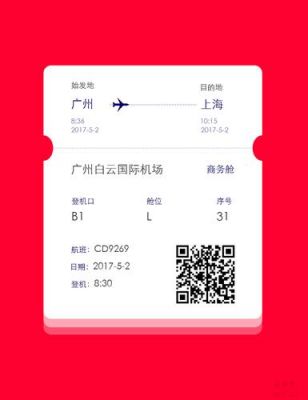 随机出来一个城市旅游的app是哪个？机票生成器