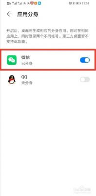微信分身权限怎么设置?微信分身权限管理-图1 微信分身权限怎么设置?微信分身权限管理-图1