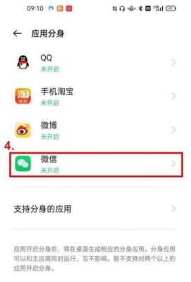 微信分身权限怎么设置?微信分身权限管理-图2 微信分身权限怎么设置?微信分身权限管理-图2
