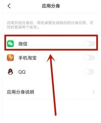 微信分身权限怎么设置?微信分身权限管理-图3 微信分身权限怎么设置?微信分身权限管理-图3