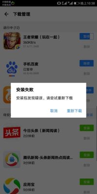 小米手机应用宝被限制安装权限？应用宝开启应用权限