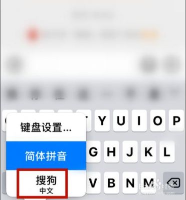 我的苹果手机怎么突然不能用搜狗输入法了?狗输入法权限-图3 我的苹果手机怎么突然不能用搜狗输入法了?狗输入法权限-图3