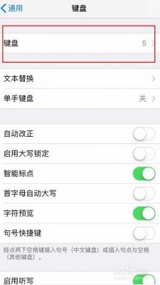 我的苹果手机怎么突然不能用搜狗输入法了？狗输入法权限