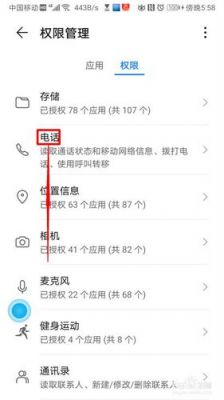 米家收不到通知如何设置?小米读取手机信息权限-图3 米家收不到通知如何设置?小米读取手机信息权限-图3