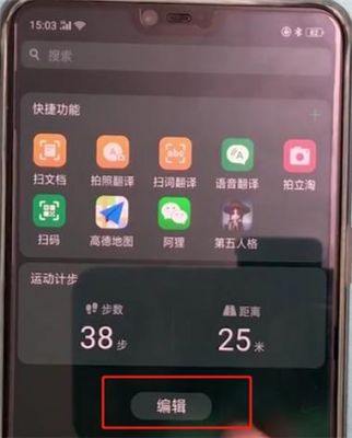 oppo手机怎么设置点淘计步器？OPPO运动权限怎么打开