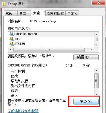 计算机服务拒绝访问怎么办？asp iis读权限漏洞