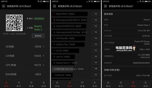 metal跑分的简单介绍-图3
