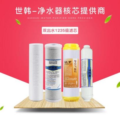 世韩净水器用几个滤芯？世韩净水器