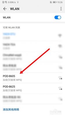 wifi怎么开启授权?打开手机wifi权限设置-图3 wifi怎么开启授权?打开手机wifi权限设置-图3