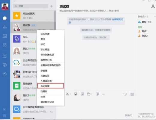 企业微信添加好友的自动回复怎么取消？微信回复权限