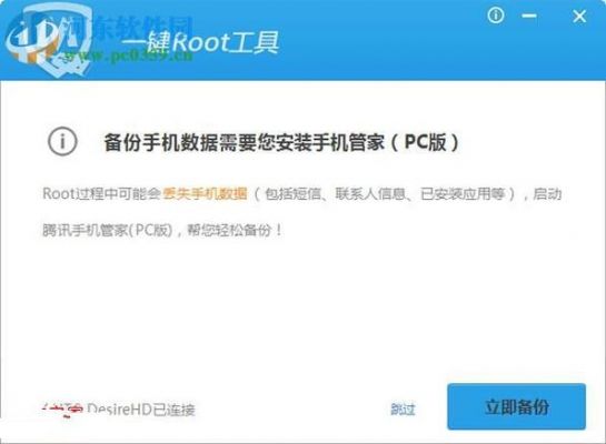 腾讯手机管家for android的授权管理怎么用？腾讯管家root权限打开