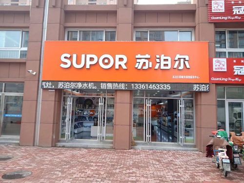 苏泊尔售后网点?苏泊尔售后维修网点-图2 苏泊尔售后网点?苏泊尔售后维修网点-图2