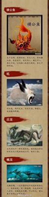 夔、梼杌、獬豸、犼、饕餮、腓腓、诸犍、怎么读?饕餮拼音-图2 夔、梼杌、獬豸、犼、饕餮、腓腓、诸犍、怎么读?饕餮拼音-图2