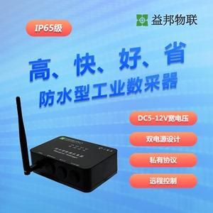 数据传输接收器（数据接收端v223）