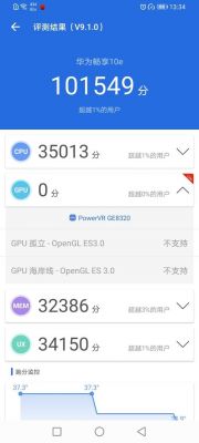 手机跑分1600的价的简单介绍-图2 手机跑分1600的价的简单介绍-图2