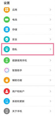 华为荣耀x10root权限怎么开启?华为荣耀10设置权限-图1 华为荣耀x10root权限怎么开启?华为荣耀10设置权限-图1