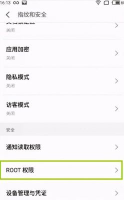 华为荣耀x10root权限怎么开启?华为荣耀10设置权限-图2 华为荣耀x10root权限怎么开启?华为荣耀10设置权限-图2