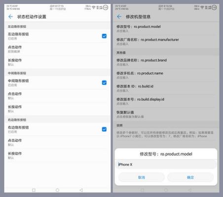 华为荣耀x10root权限怎么开启?华为荣耀10设置权限-图3 华为荣耀x10root权限怎么开启?华为荣耀10设置权限-图3